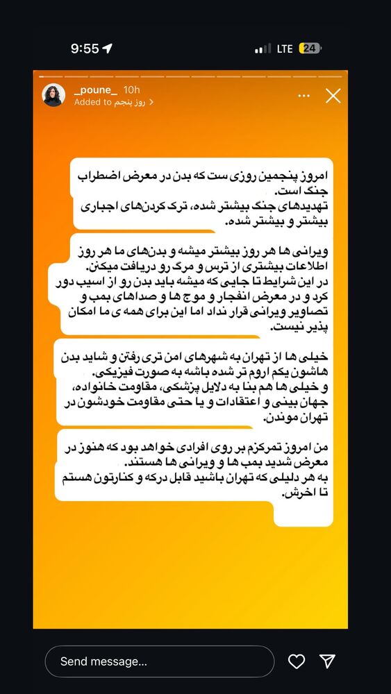 جدید ترین استوری اینستاگرام آزاده اسدی