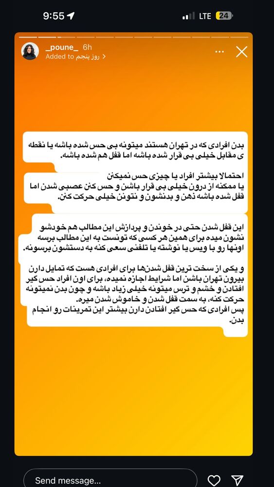  جدید ترین استوری اینستاگرام آزاده اسدی