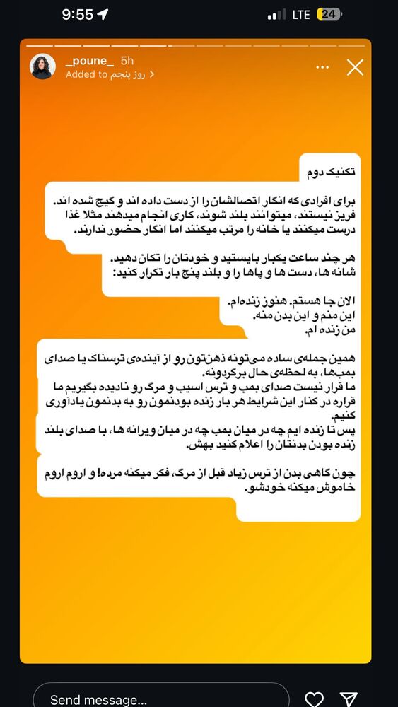 جدید ترین استوری اینستاگرام آزاده اسدی
