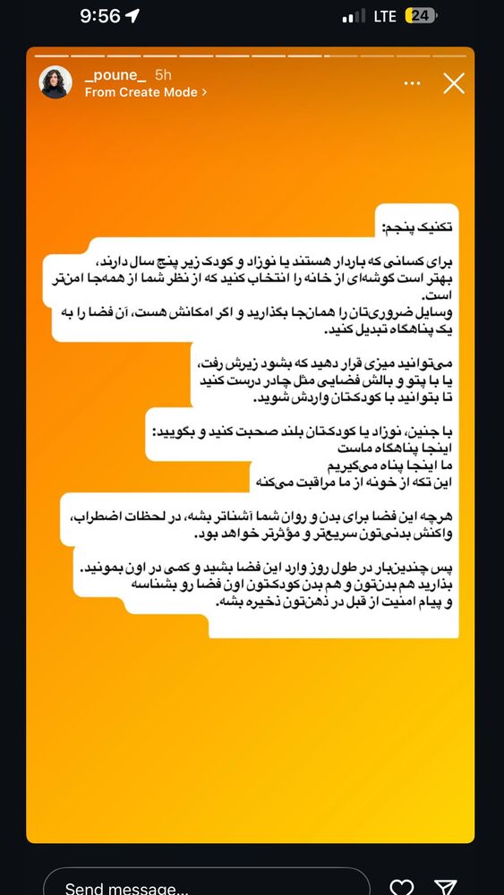  جدید ترین استوری اینستاگرام آزاده اسدی