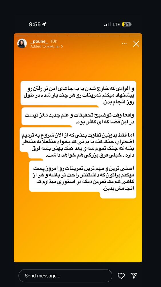  جدید ترین استوری اینستاگرام آزاده اسدی