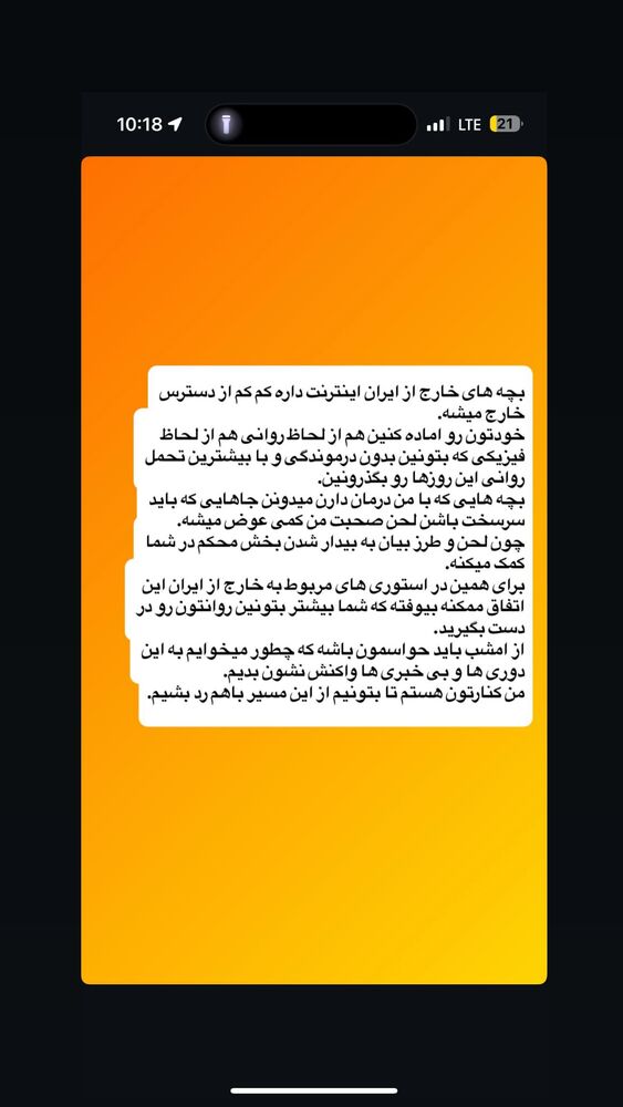  جدید ترین استوری اینستاگرام آزاده اسدی