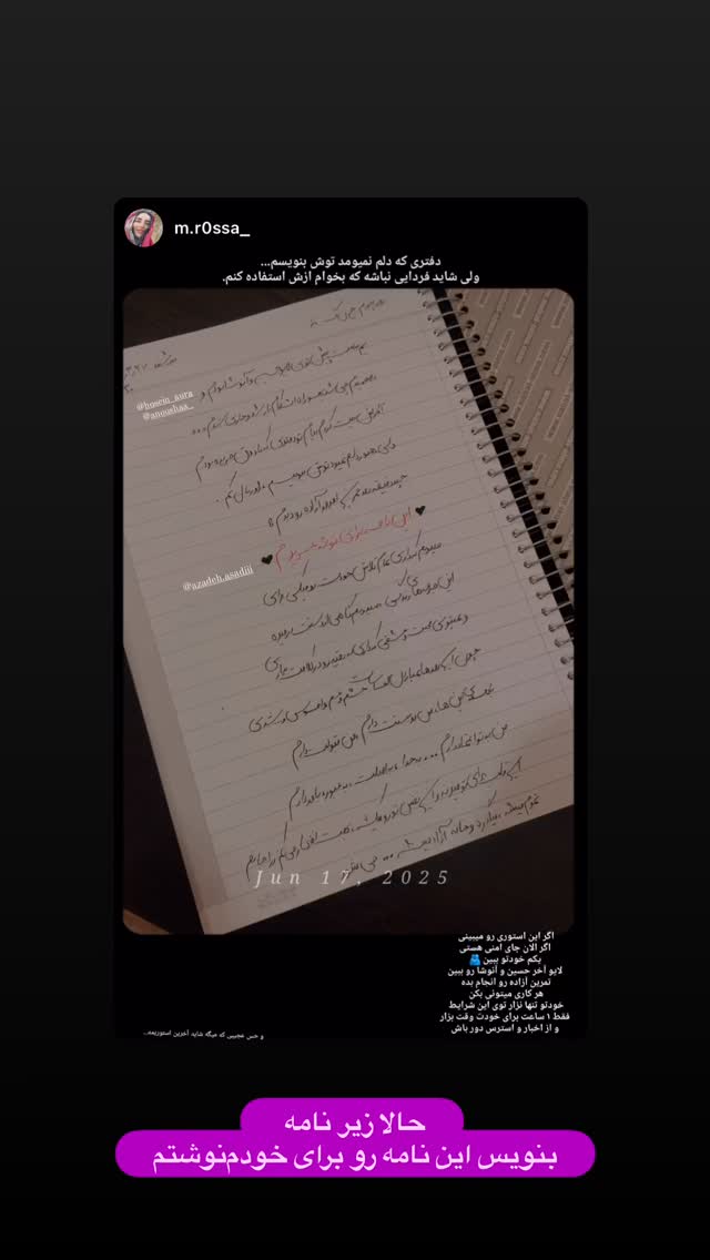  جدید ترین استوری اینستاگرام آزاده اسدی