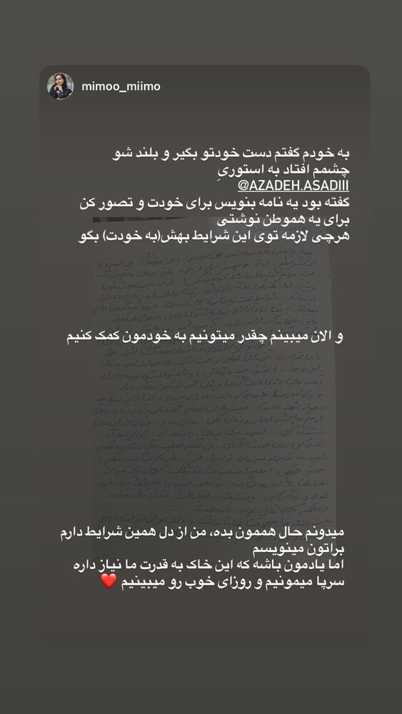  جدید ترین استوری اینستاگرام آزاده اسدی