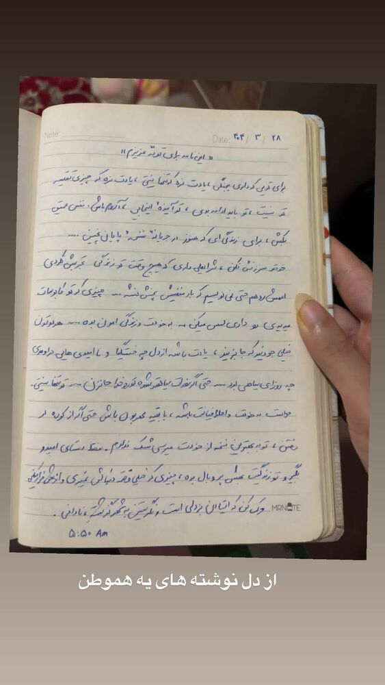  جدید ترین استوری اینستاگرام آزاده اسدی