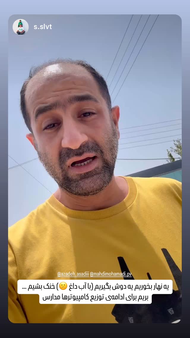  جدید ترین استوری اینستاگرام آزاده اسدی