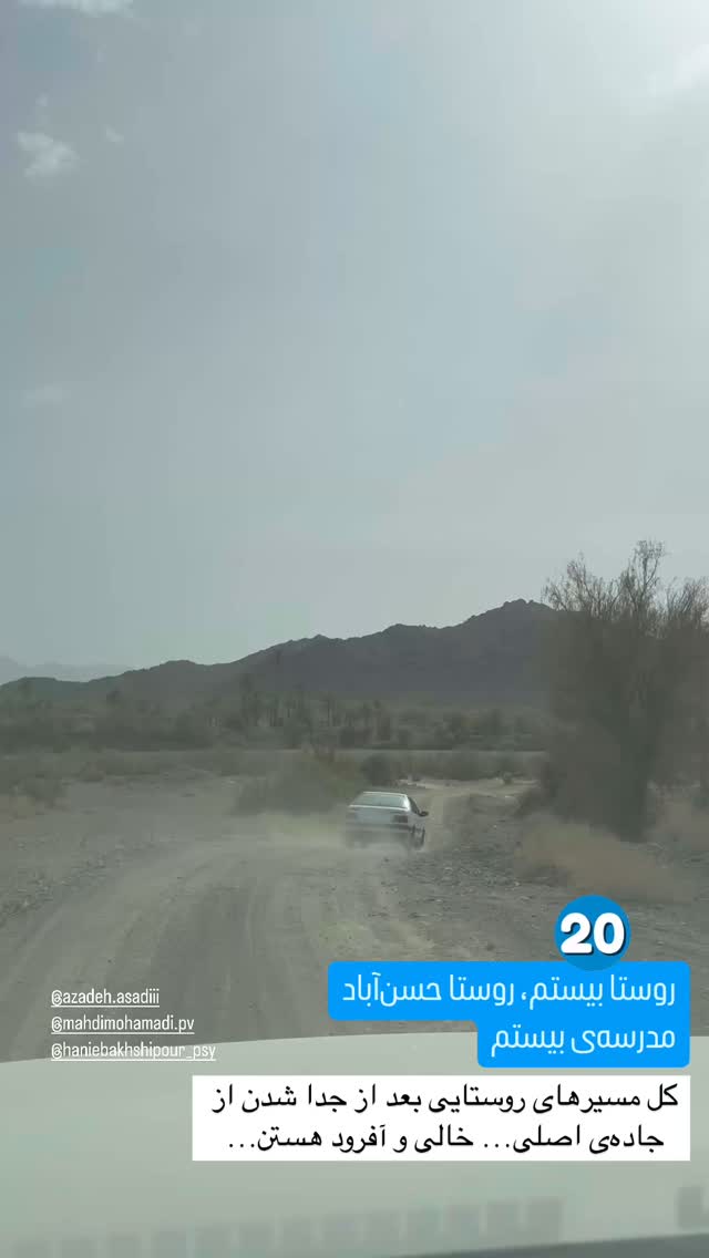  جدید ترین استوری اینستاگرام آزاده اسدی