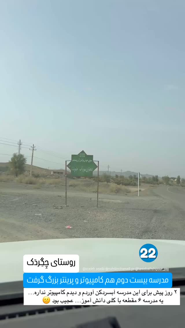  جدید ترین استوری اینستاگرام آزاده اسدی