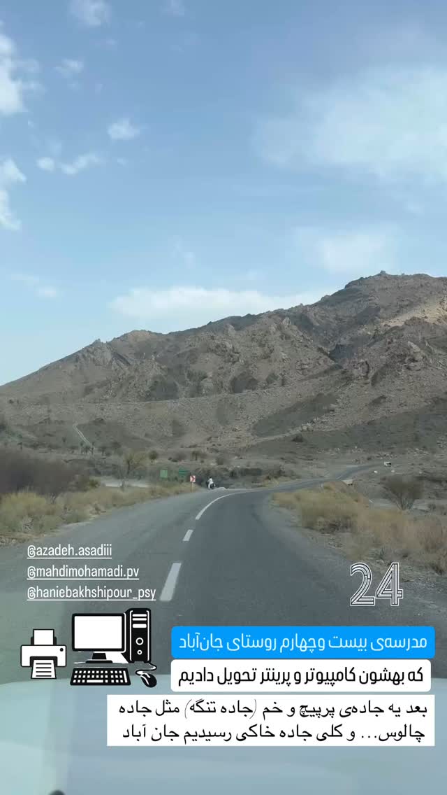  جدید ترین استوری اینستاگرام آزاده اسدی