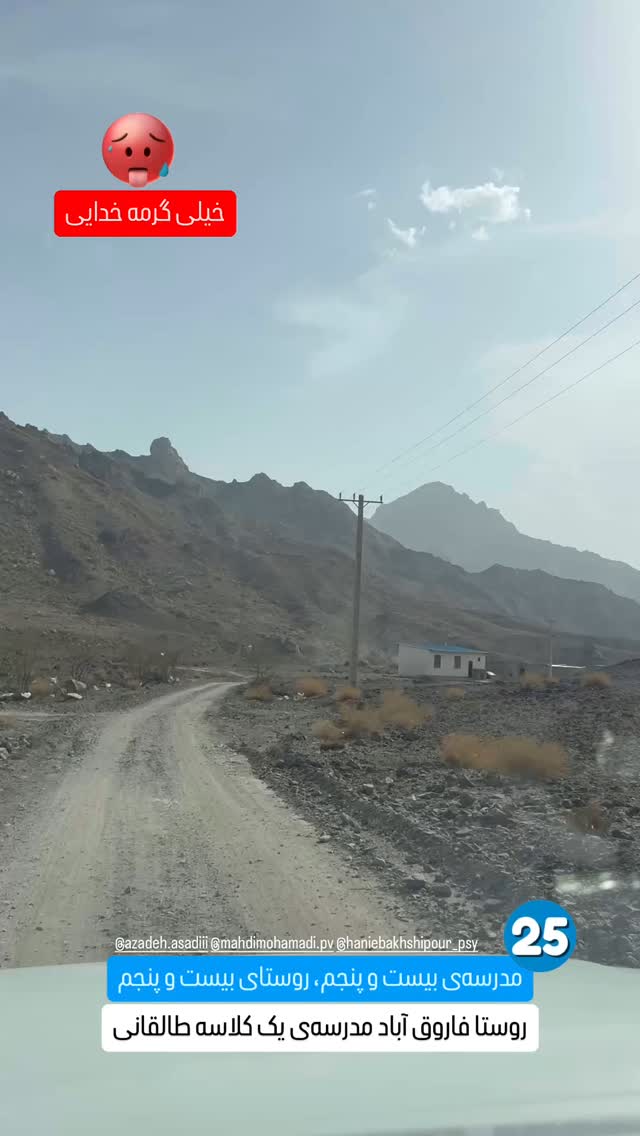  جدید ترین استوری اینستاگرام آزاده اسدی