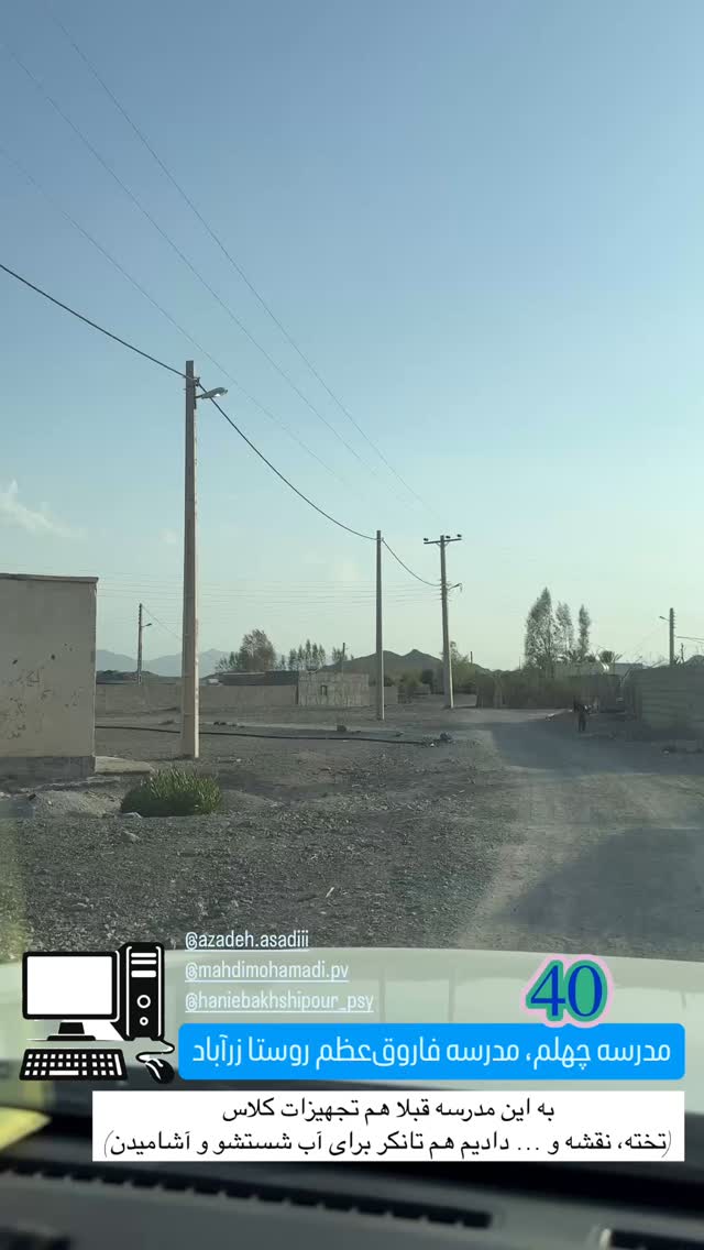  جدید ترین استوری اینستاگرام آزاده اسدی