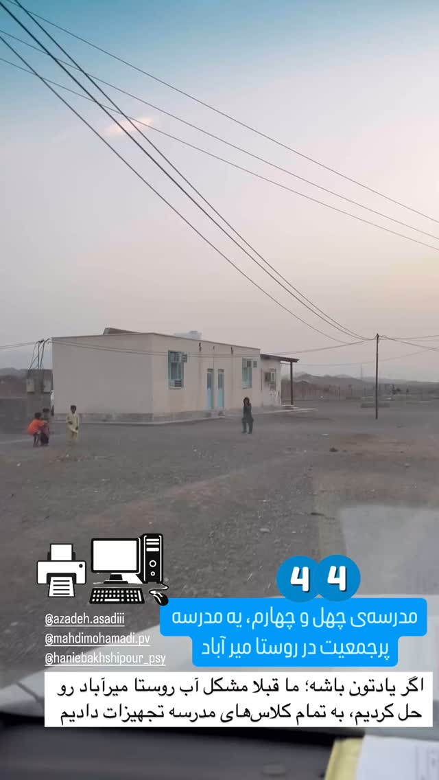  جدید ترین استوری اینستاگرام آزاده اسدی