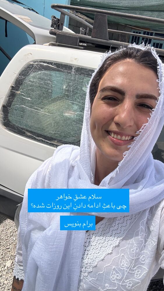  جدید ترین استوری اینستاگرام آزاده اسدی