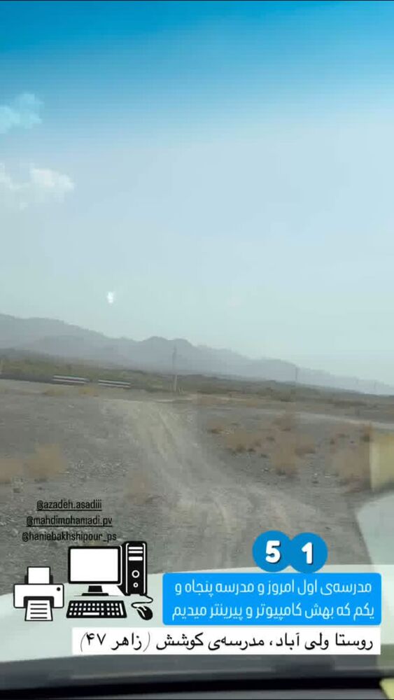  جدید ترین استوری اینستاگرام آزاده اسدی