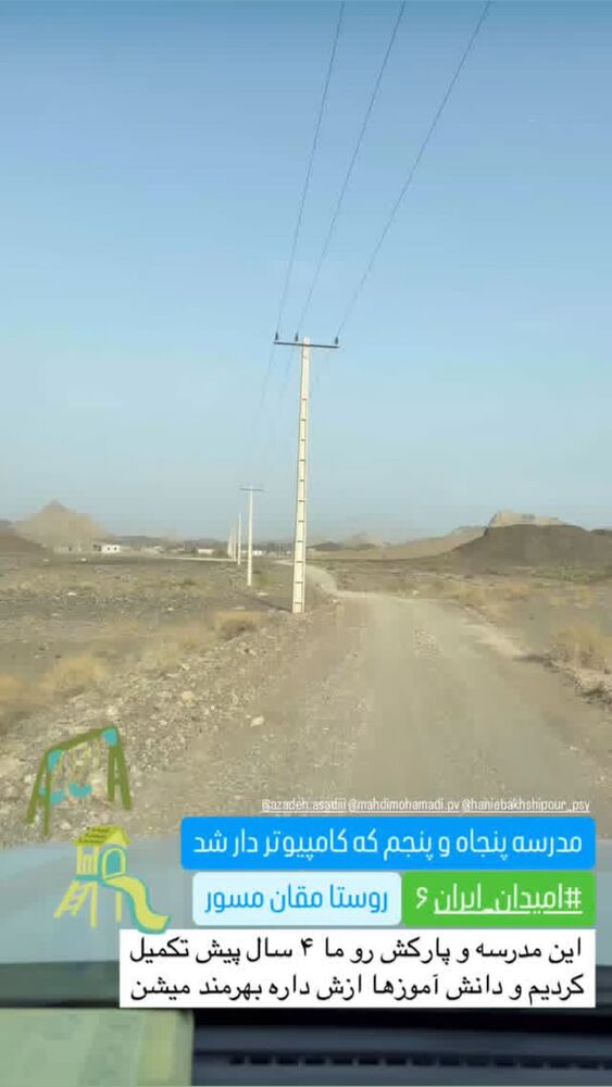  جدید ترین استوری اینستاگرام آزاده اسدی