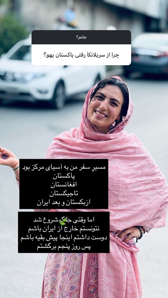  جدید ترین استوری اینستاگرام آزاده اسدی
