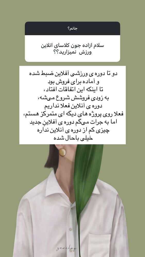  جدید ترین استوری اینستاگرام آزاده اسدی