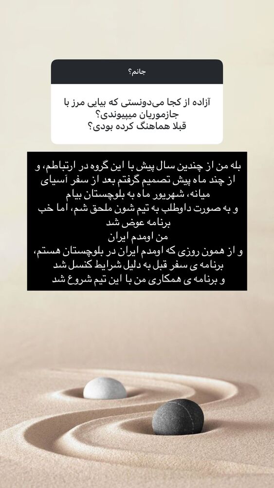  جدید ترین استوری اینستاگرام آزاده اسدی