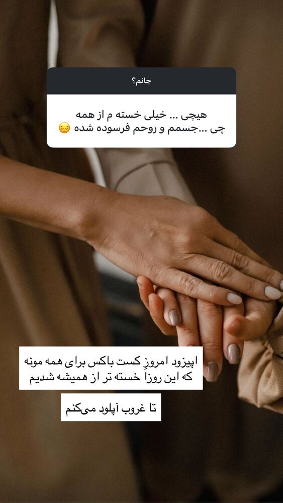 جدید ترین استوری اینستاگرام آزاده اسدی