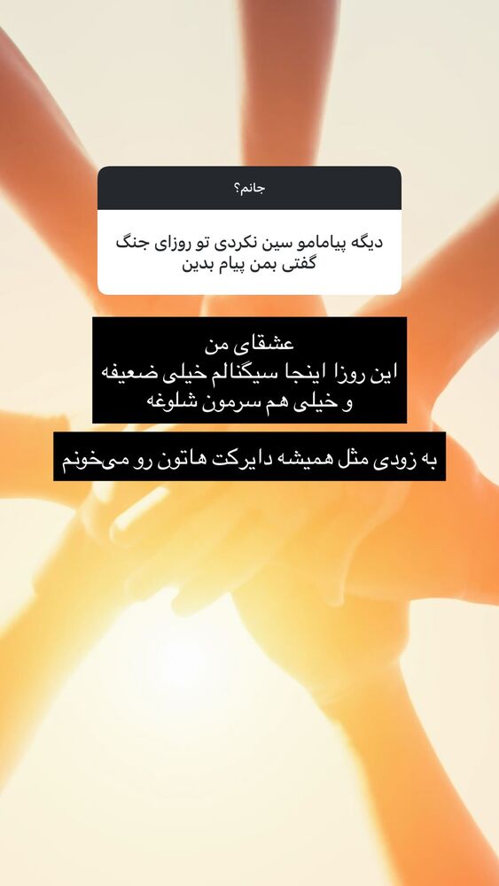  جدید ترین استوری اینستاگرام آزاده اسدی
