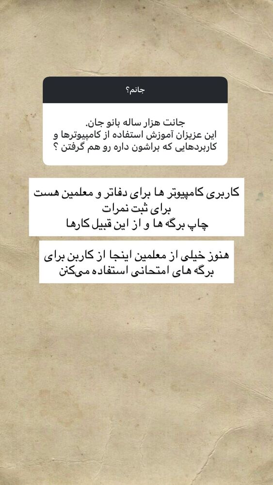  جدید ترین استوری اینستاگرام آزاده اسدی