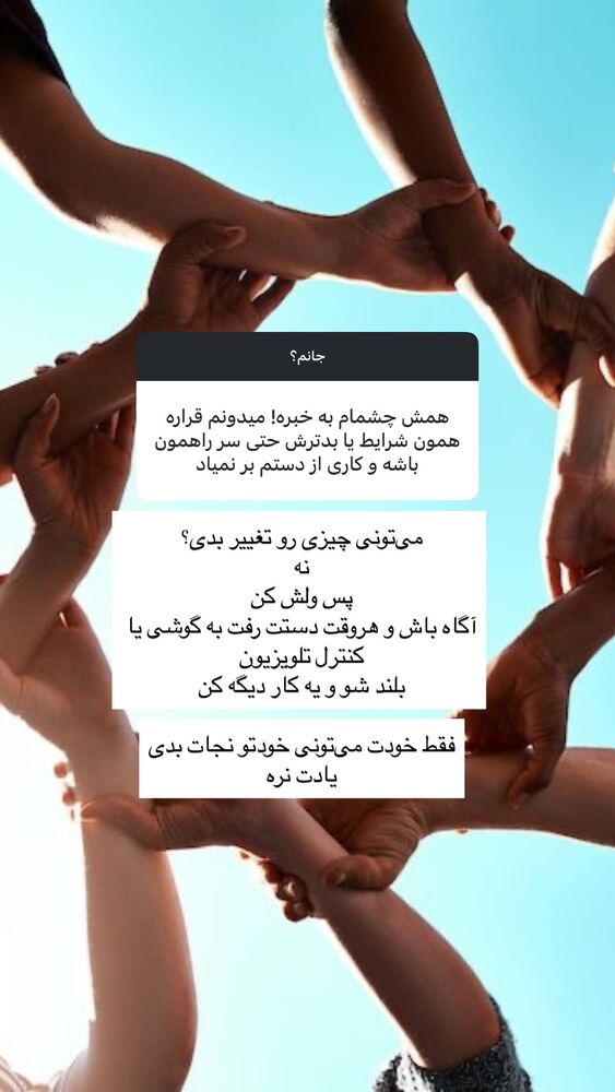 جدید ترین استوری اینستاگرام آزاده اسدی