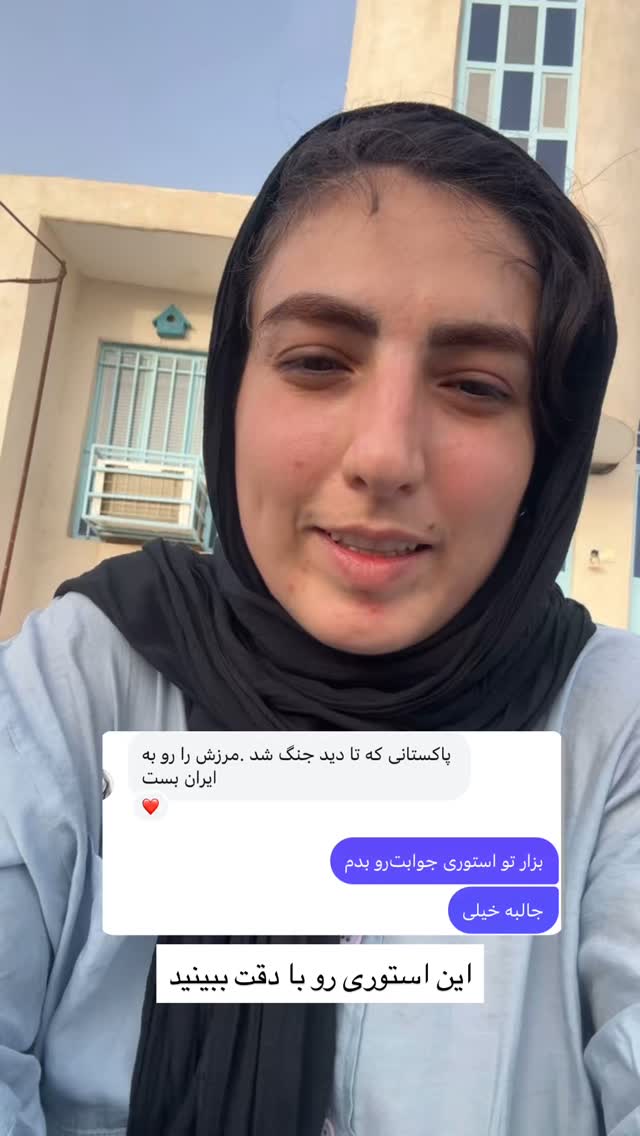  جدید ترین استوری اینستاگرام آزاده اسدی