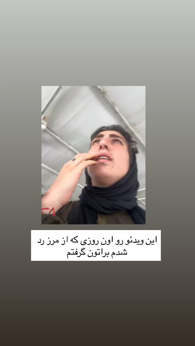  جدید ترین استوری اینستاگرام آزاده اسدی