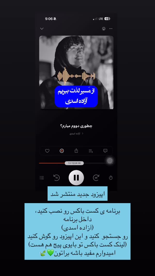  جدید ترین استوری اینستاگرام آزاده اسدی