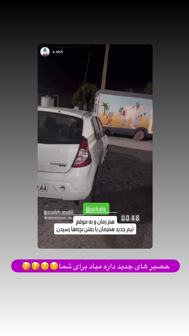  جدید ترین استوری اینستاگرام آزاده اسدی