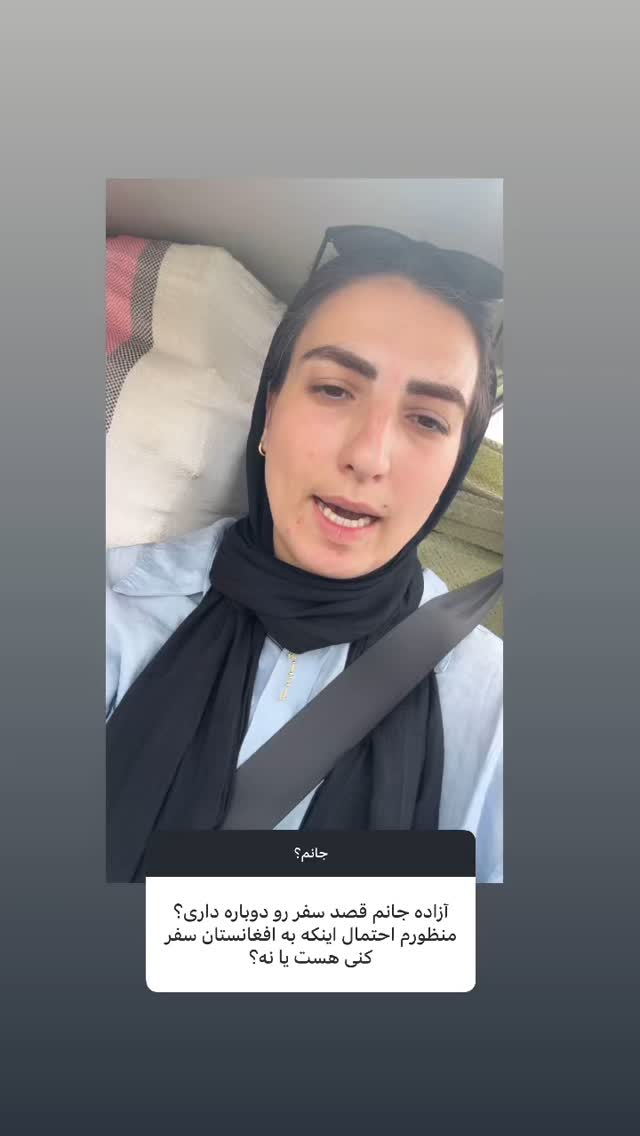  جدید ترین استوری اینستاگرام آزاده اسدی