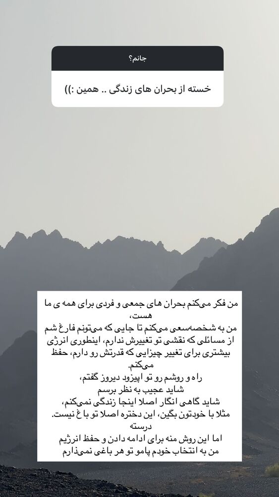  جدید ترین استوری اینستاگرام آزاده اسدی