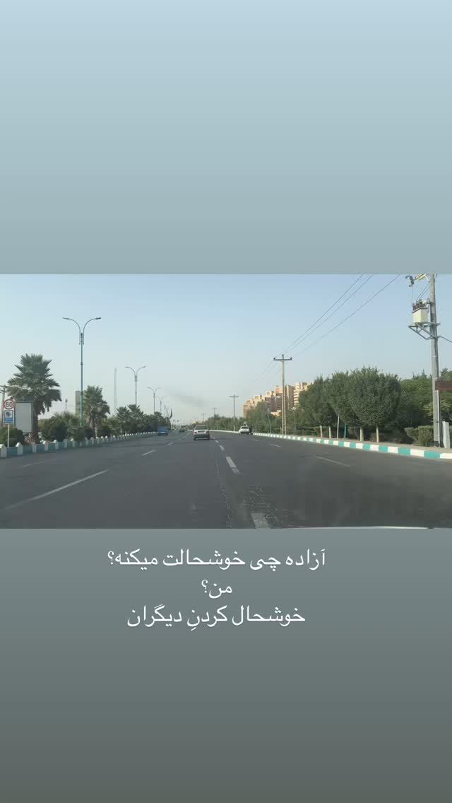  جدید ترین استوری اینستاگرام آزاده اسدی