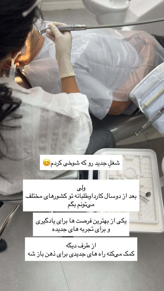  جدید ترین استوری اینستاگرام آزاده اسدی