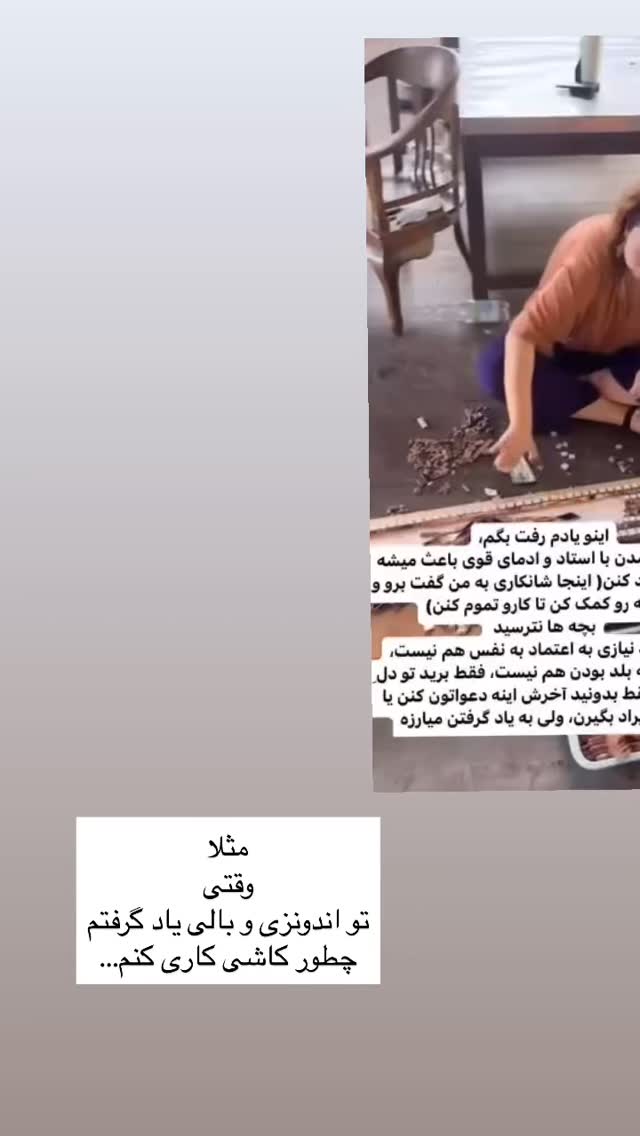 جدید ترین استوری اینستاگرام آزاده اسدی