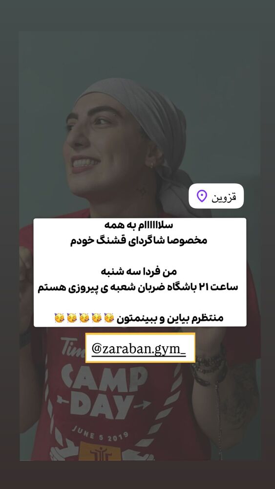  جدید ترین استوری اینستاگرام آزاده اسدی