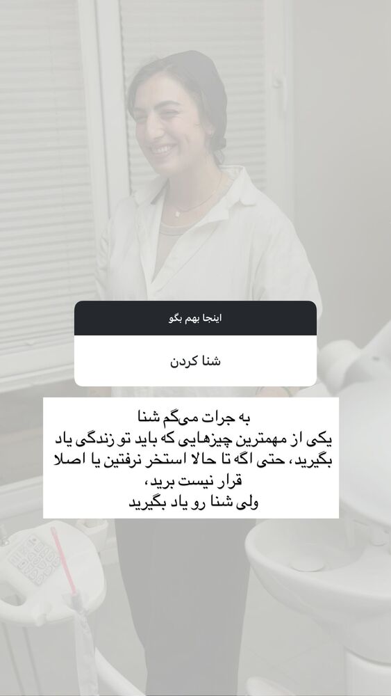  جدید ترین استوری اینستاگرام آزاده اسدی