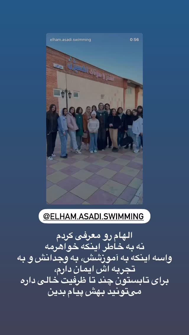  جدید ترین استوری اینستاگرام آزاده اسدی