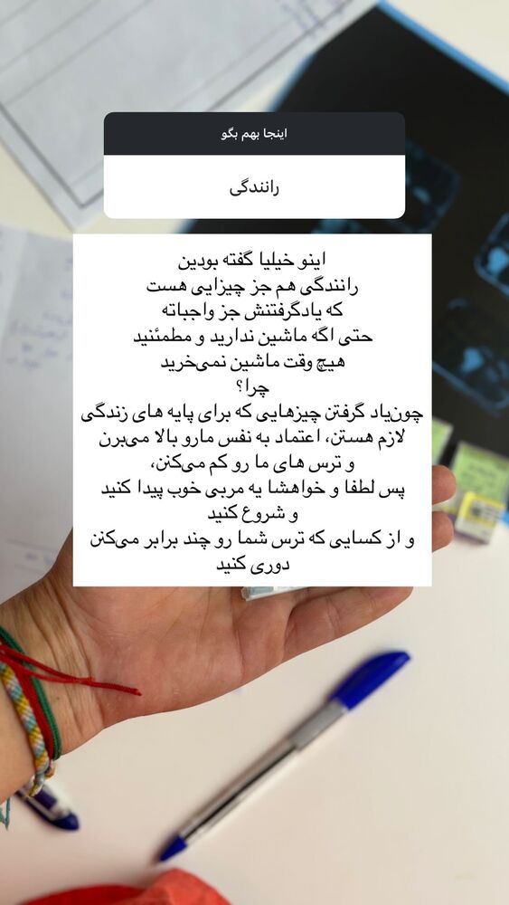  جدید ترین استوری اینستاگرام آزاده اسدی
