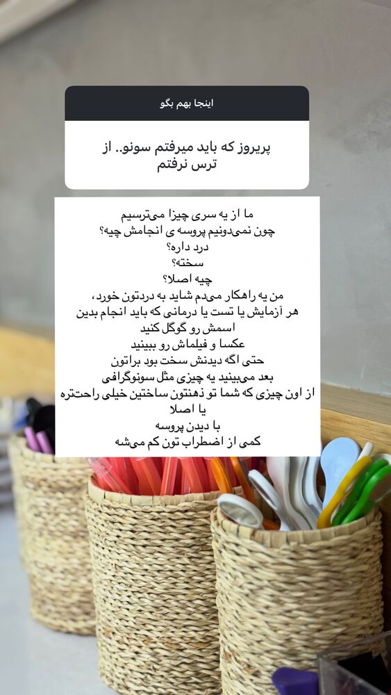  جدید ترین استوری اینستاگرام آزاده اسدی