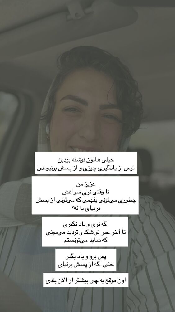  جدید ترین استوری اینستاگرام آزاده اسدی