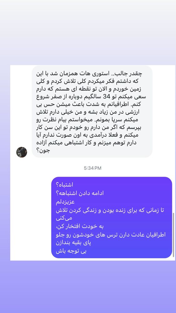  جدید ترین استوری اینستاگرام آزاده اسدی