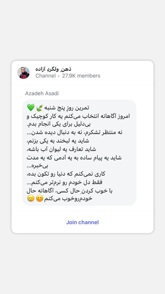  جدید ترین استوری اینستاگرام آزاده اسدی