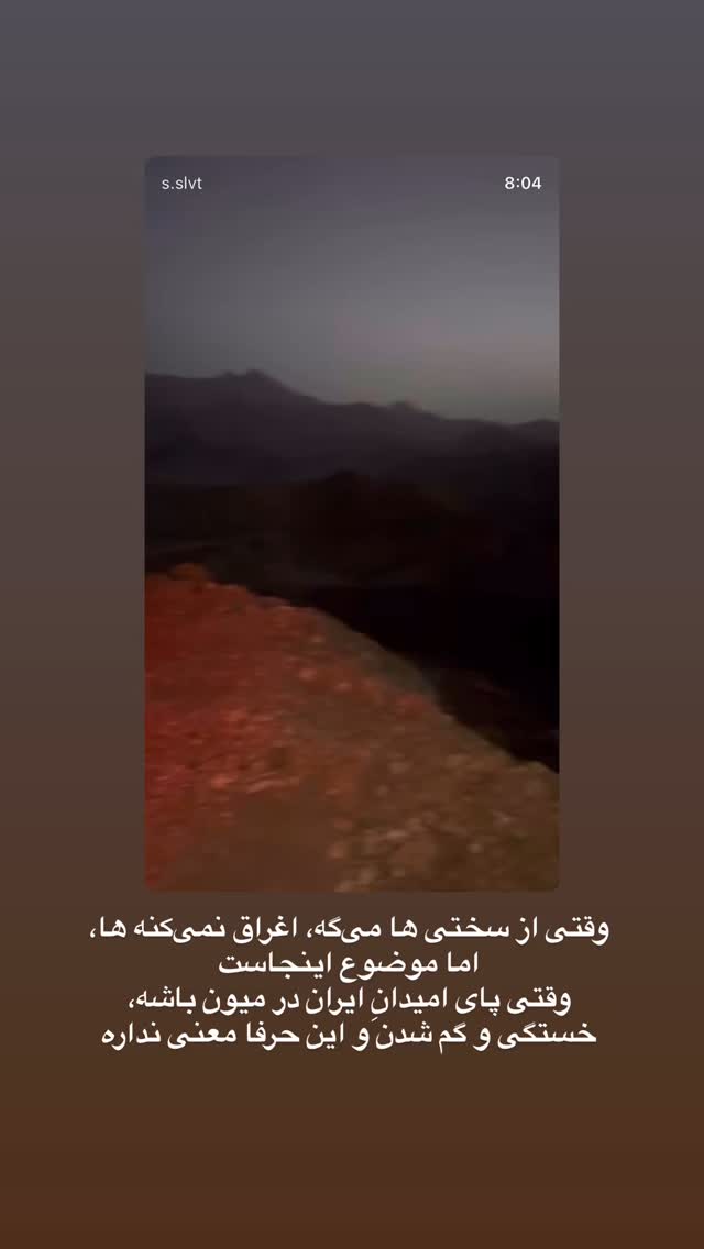  جدید ترین استوری اینستاگرام آزاده اسدی
