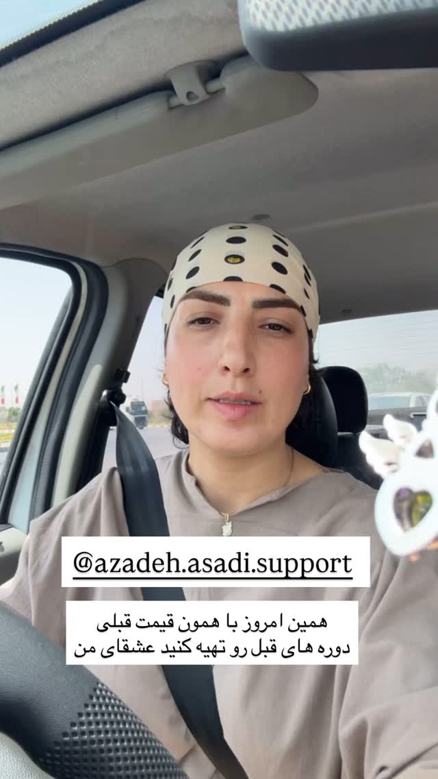  جدید ترین استوری اینستاگرام آزاده اسدی