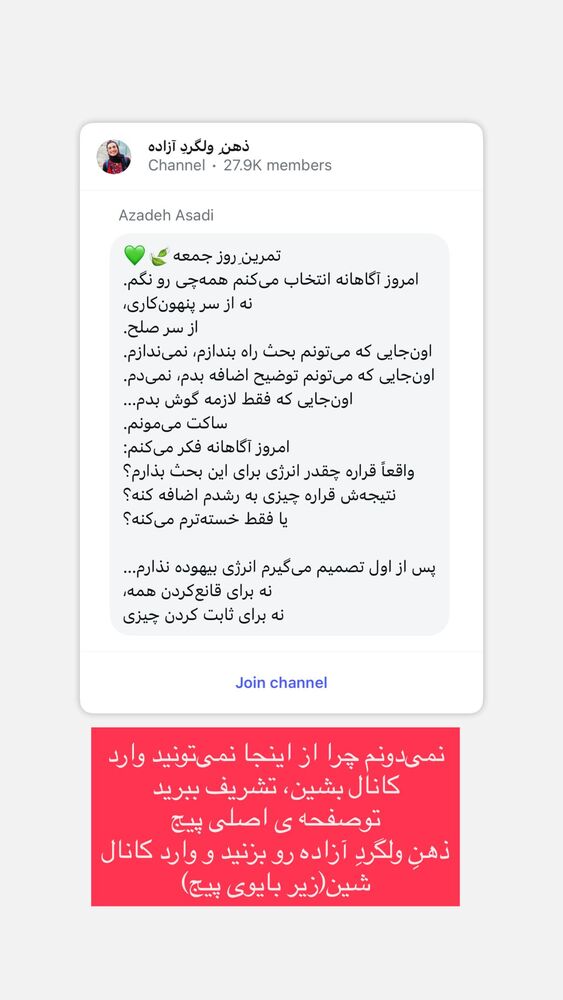 جدید ترین استوری اینستاگرام آزاده اسدی
