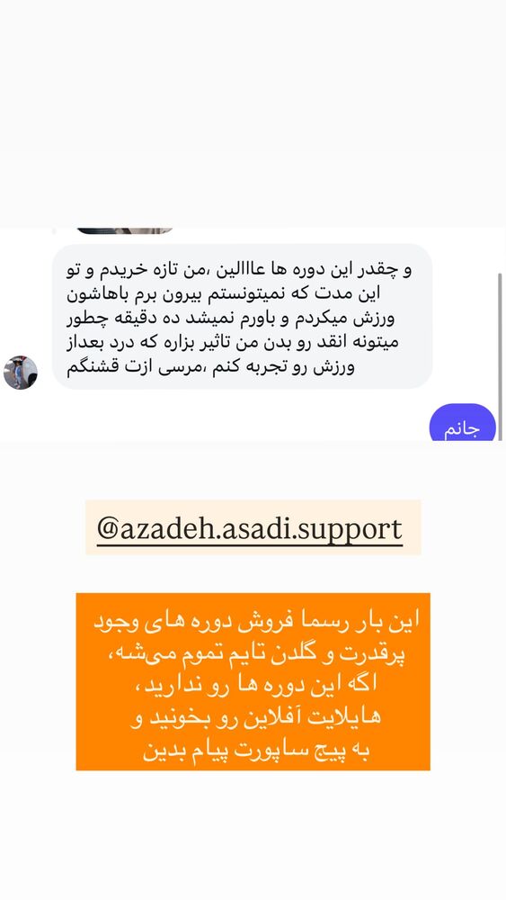  جدید ترین استوری اینستاگرام آزاده اسدی
