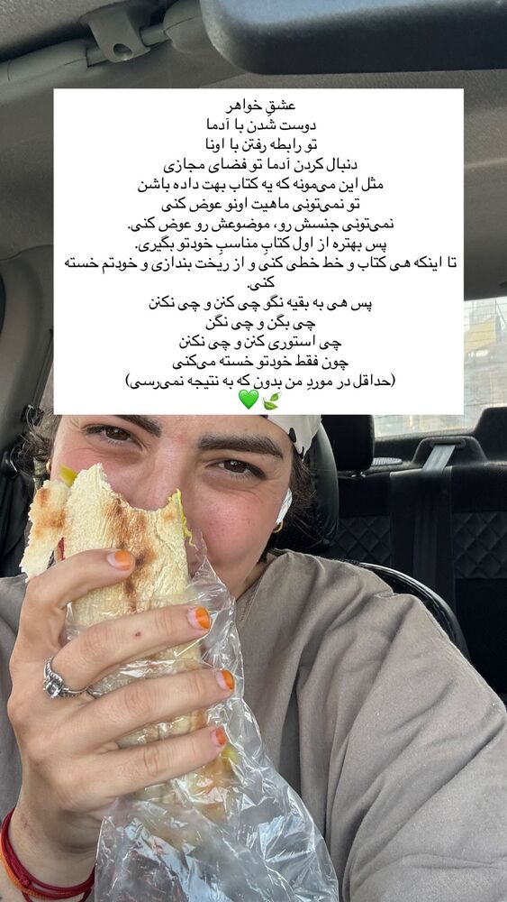  جدید ترین استوری اینستاگرام آزاده اسدی