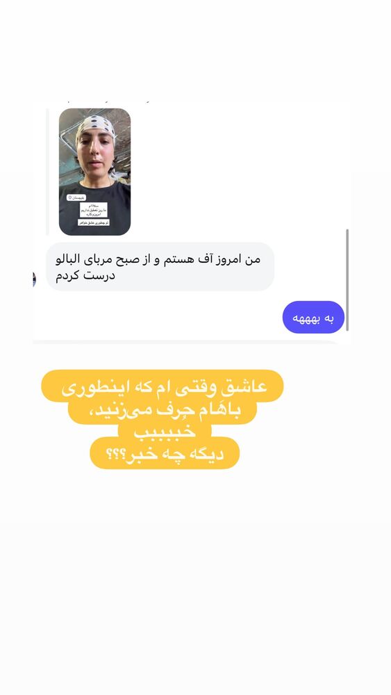  جدید ترین استوری اینستاگرام آزاده اسدی