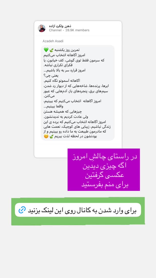  جدید ترین استوری اینستاگرام آزاده اسدی